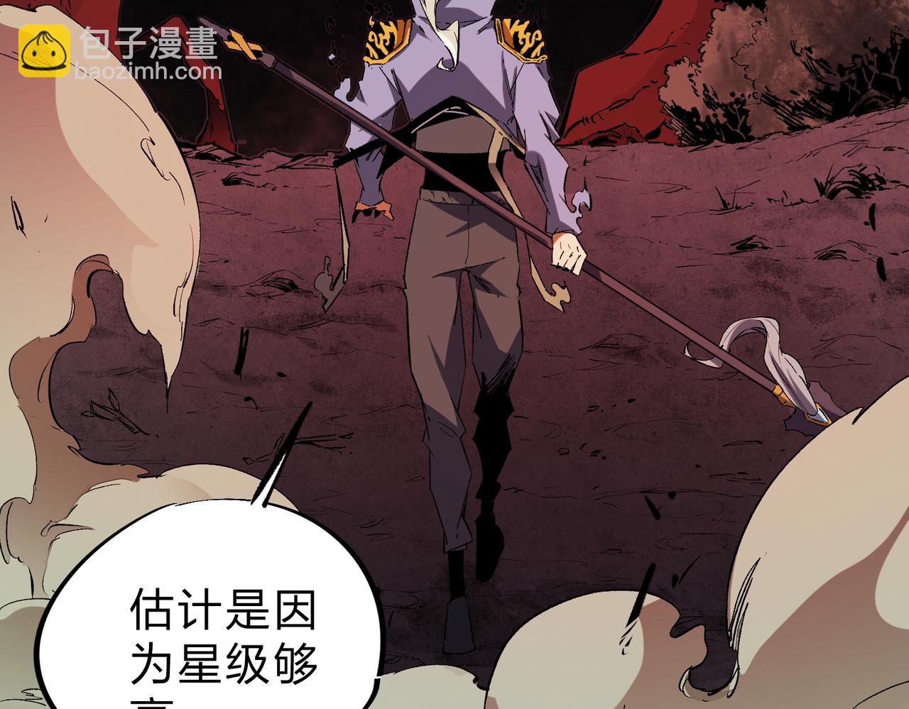 全民轉職：無職的我終結了神明！ - 第26話 裂縫侵蝕，黑暗世界的影響(2/3) - 2