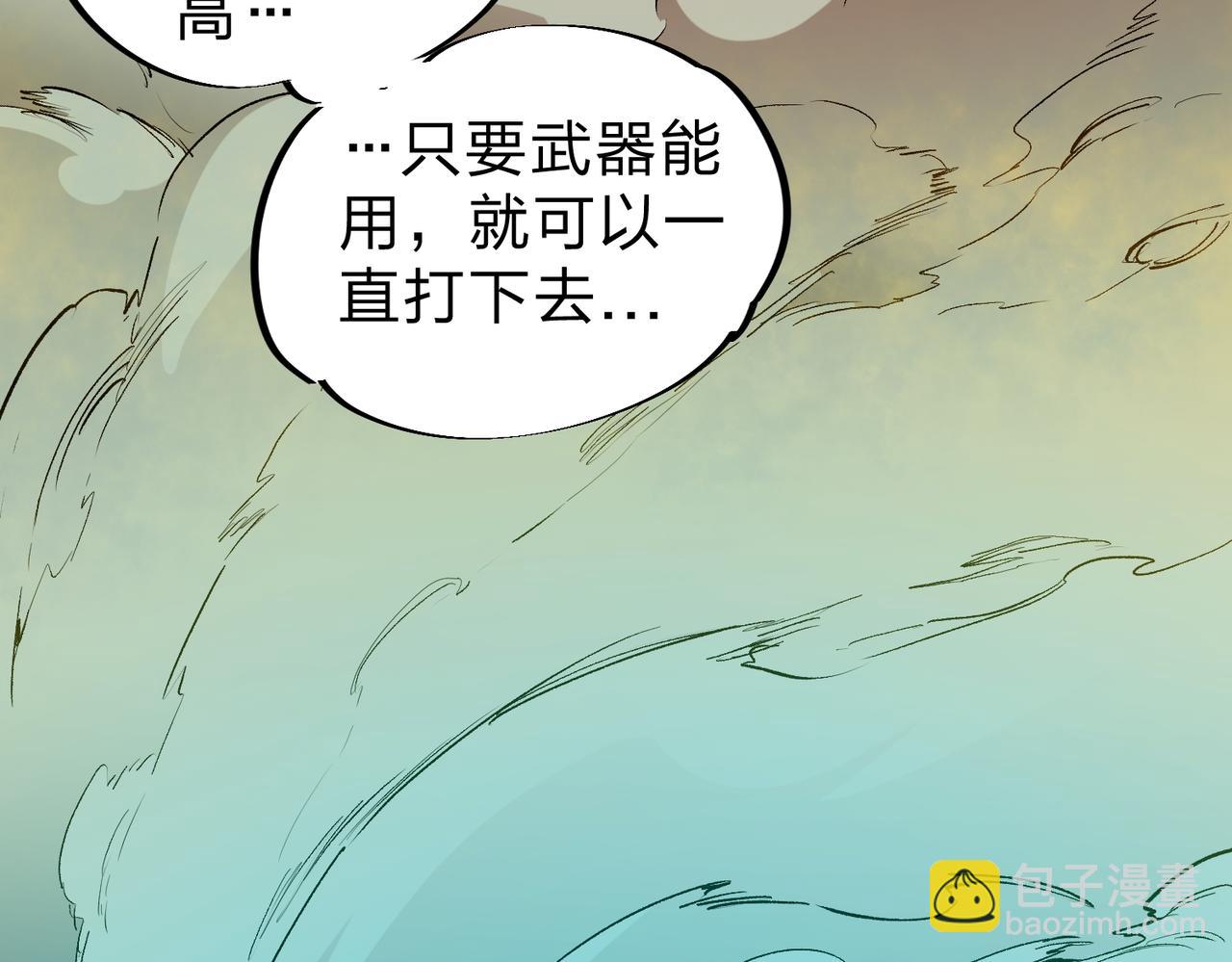 全民轉職：無職的我終結了神明！ - 第26話 裂縫侵蝕，黑暗世界的影響(2/3) - 3