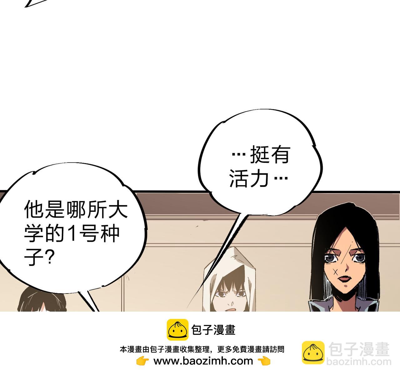 全民轉職：無職的我終結了神明！ - 第28話 快速碾壓，這是初級技能？！(2/3) - 6