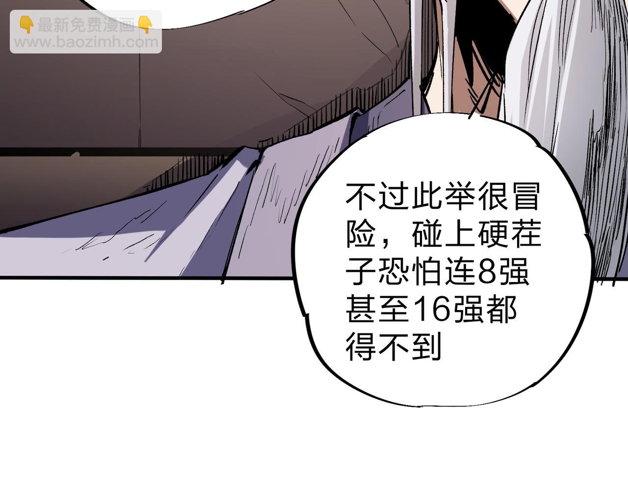 全民轉職：無職的我終結了神明！ - 第28話 快速碾壓，這是初級技能？！(3/3) - 3