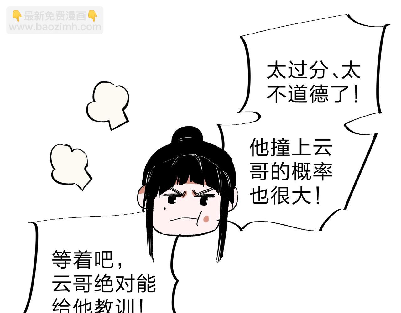 全民轉職：無職的我終結了神明！ - 第28話 快速碾壓，這是初級技能？！(3/3) - 4