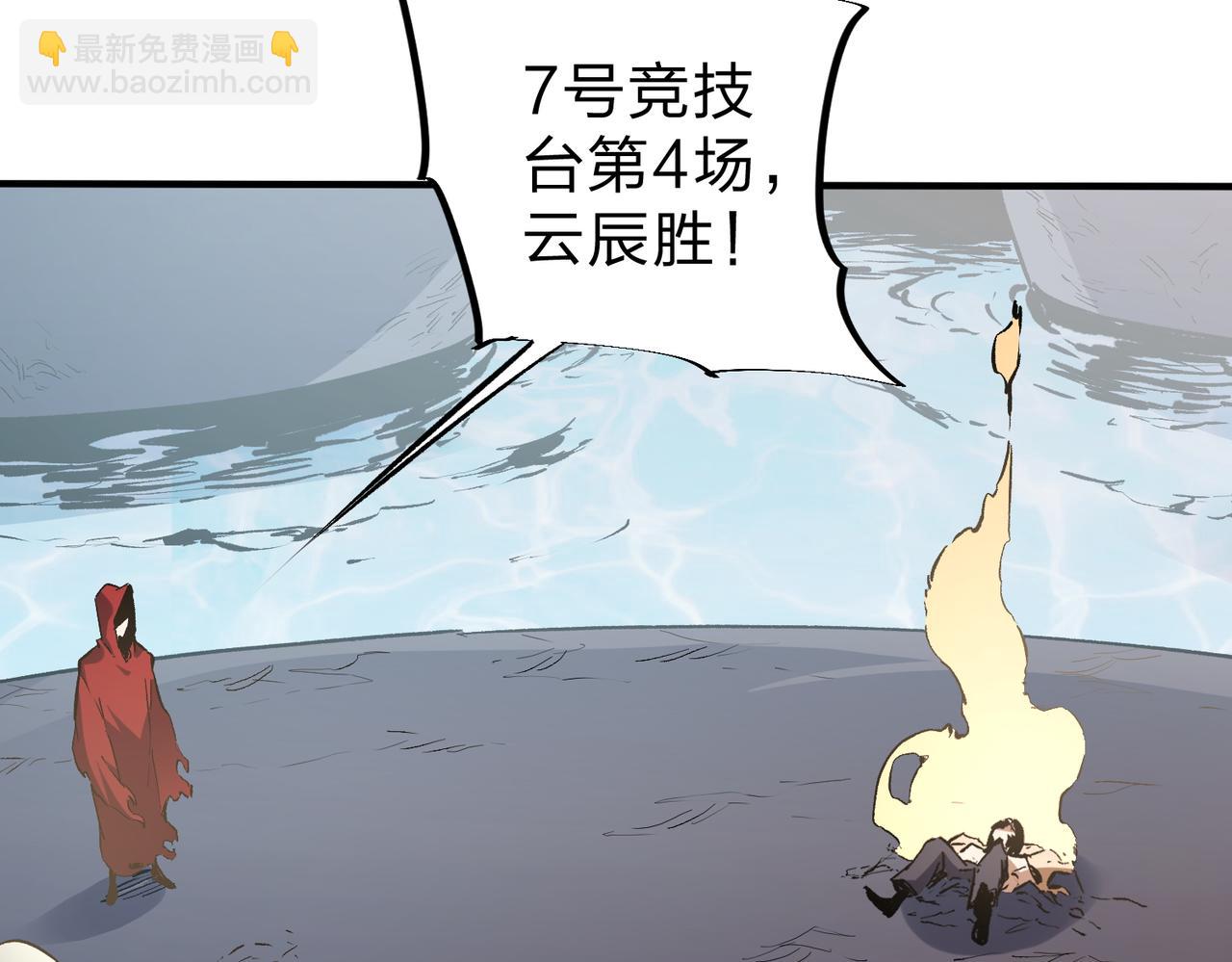 全民轉職：無職的我終結了神明！ - 第28話 快速碾壓，這是初級技能？！(3/3) - 1