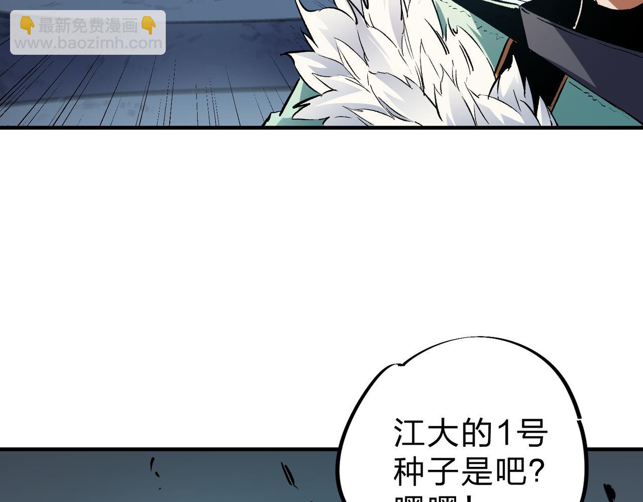 全民轉職：無職的我終結了神明！ - 第28話 快速碾壓，這是初級技能？！(3/3) - 6