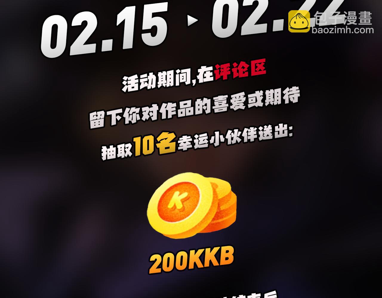 全民轉職：無職的我終結了神明！ - 第28話 快速碾壓，這是初級技能？！(3/3) - 4