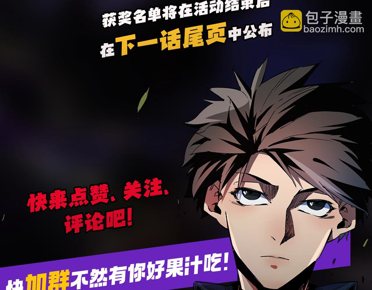 全民轉職：無職的我終結了神明！ - 第28話 快速碾壓，這是初級技能？！(3/3) - 5