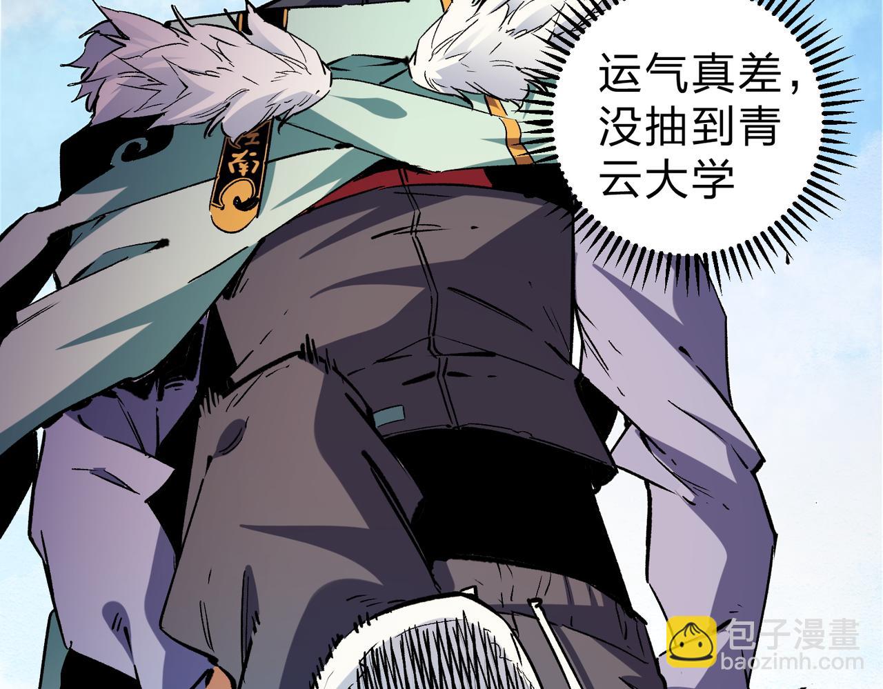 全民轉職：無職的我終結了神明！ - 第28話 快速碾壓，這是初級技能？！(2/3) - 6