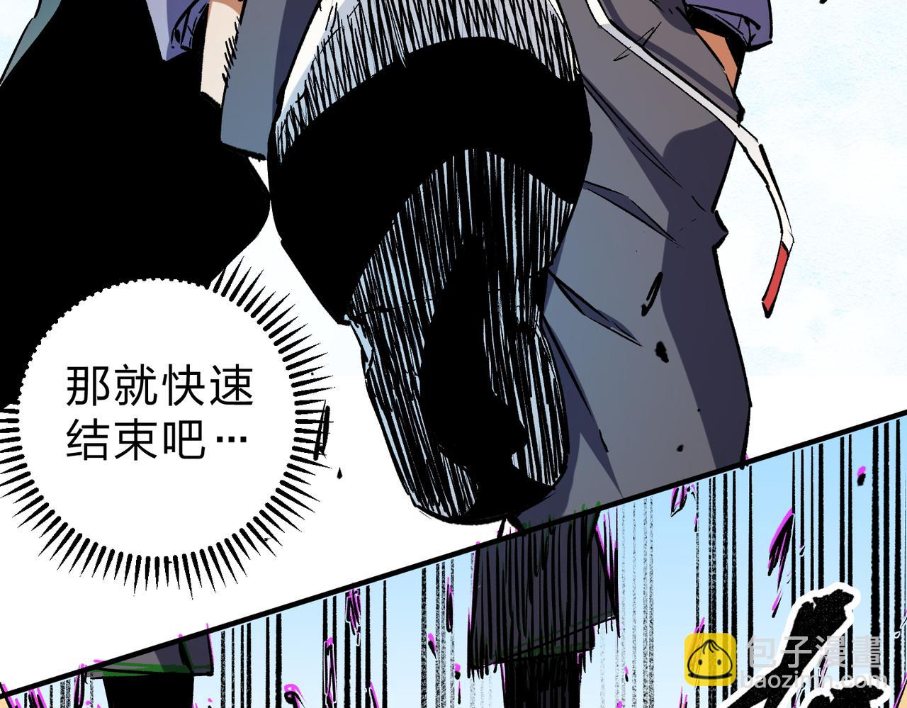 全民轉職：無職的我終結了神明！ - 第28話 快速碾壓，這是初級技能？！(2/3) - 7