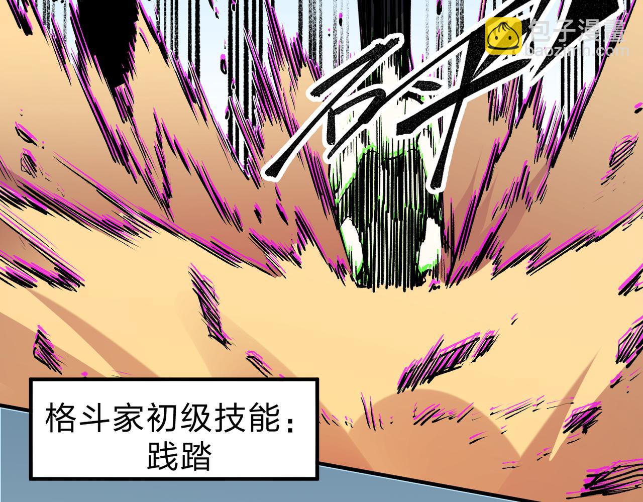 全民轉職：無職的我終結了神明！ - 第28話 快速碾壓，這是初級技能？！(2/3) - 8