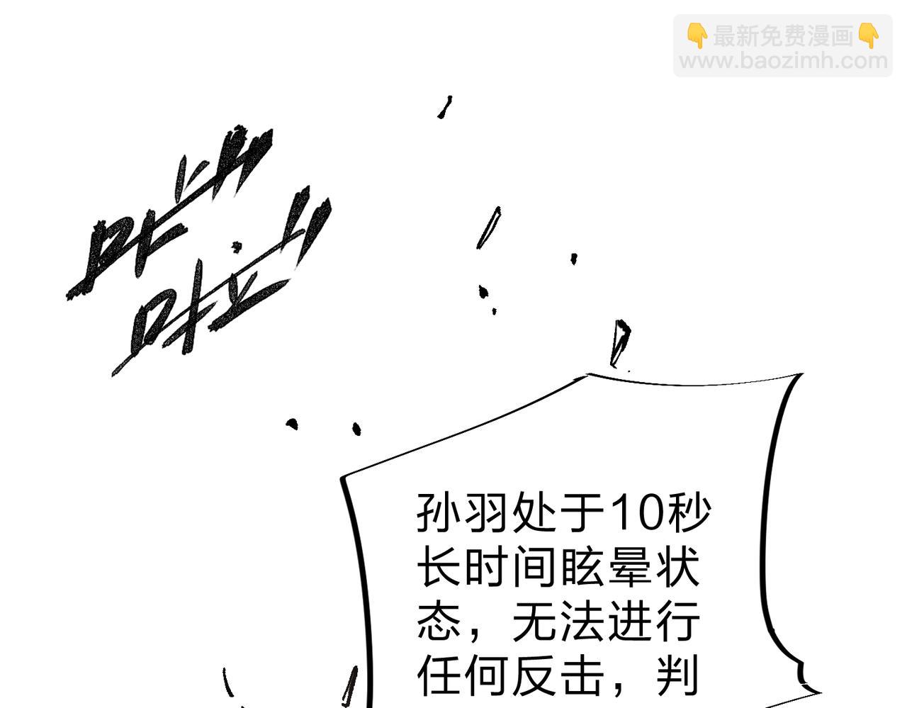 全民轉職：無職的我終結了神明！ - 第28話 快速碾壓，這是初級技能？！(2/3) - 5