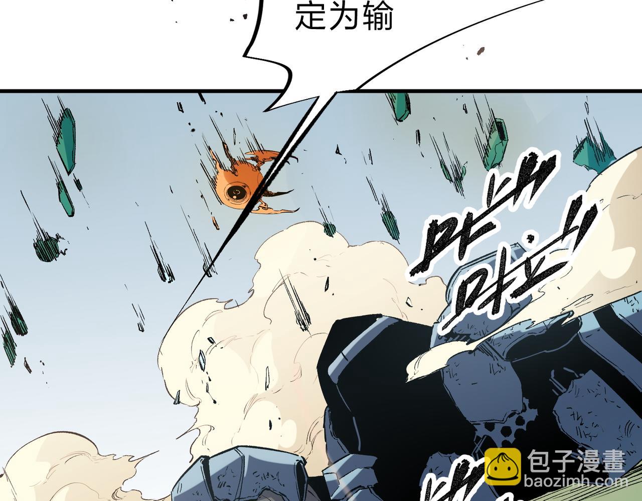 全民轉職：無職的我終結了神明！ - 第28話 快速碾壓，這是初級技能？！(2/3) - 6