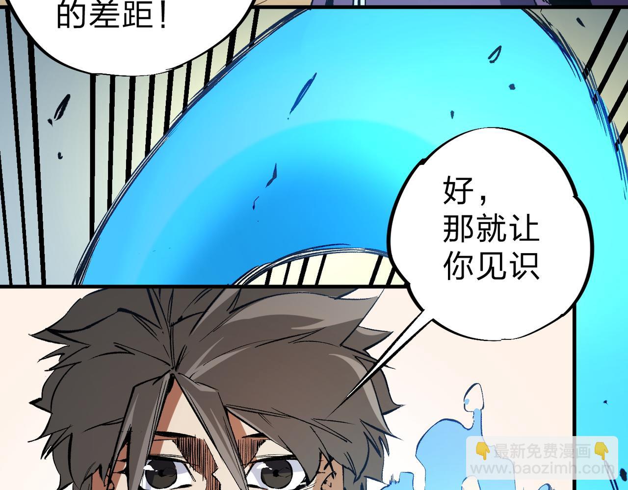 全民轉職：無職的我終結了神明！ - 第28話 快速碾壓，這是初級技能？！(2/3) - 6