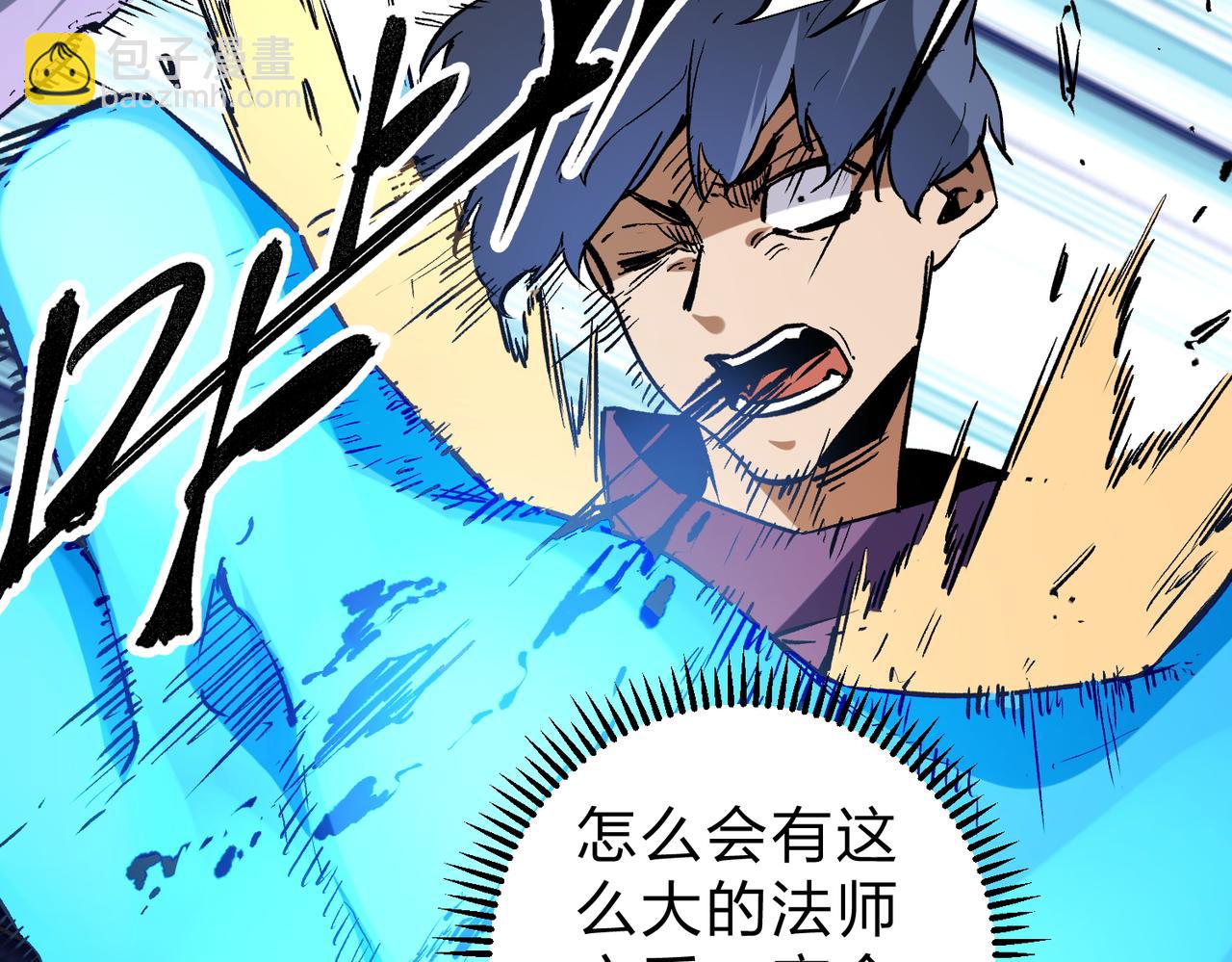 全民轉職：無職的我終結了神明！ - 第28話 快速碾壓，這是初級技能？！(2/3) - 2