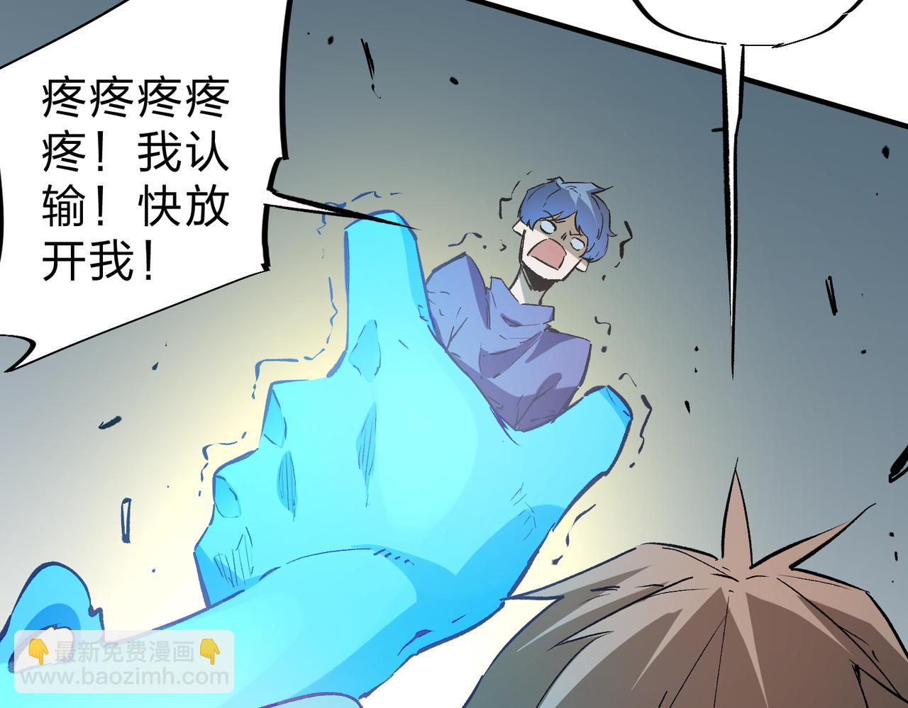 全民轉職：無職的我終結了神明！ - 第28話 快速碾壓，這是初級技能？！(2/3) - 4