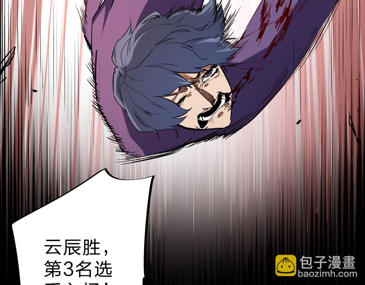 全民轉職：無職的我終結了神明！ - 第28話 快速碾壓，這是初級技能？！(2/3) - 1