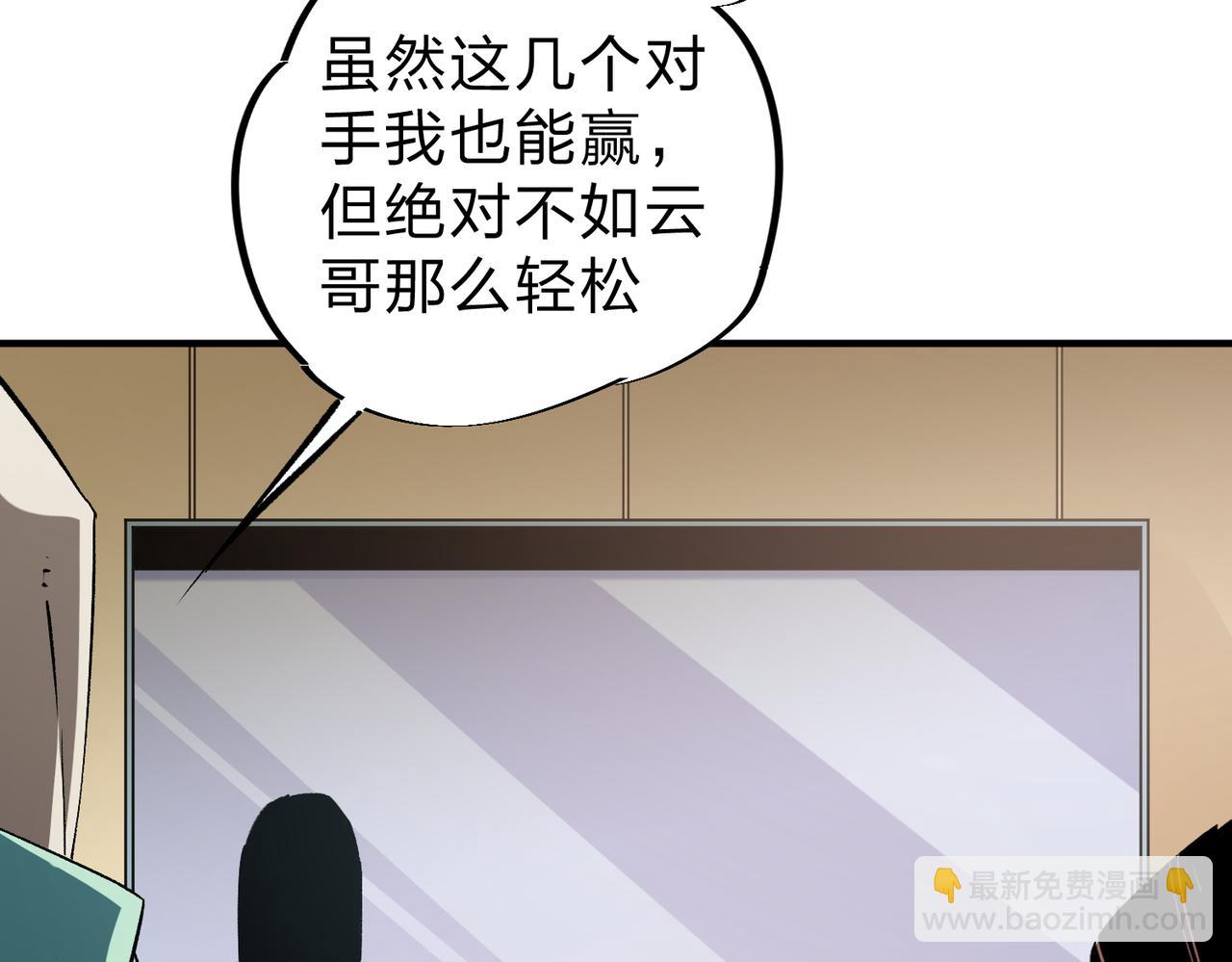 全民轉職：無職的我終結了神明！ - 第28話 快速碾壓，這是初級技能？！(2/3) - 5