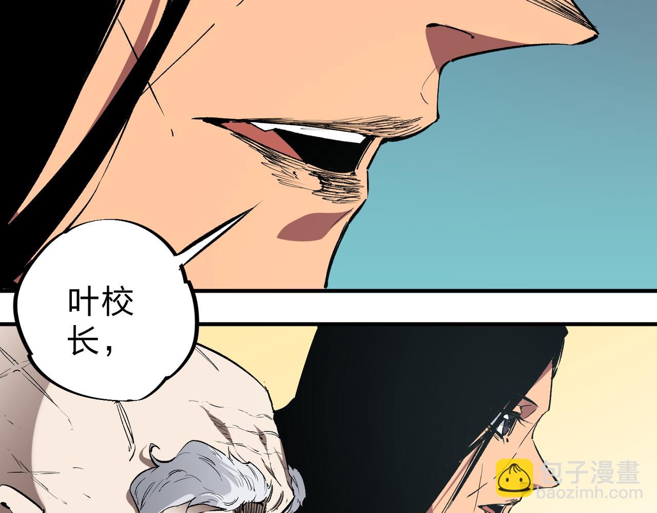 全民轉職：無職的我終結了神明！ - 第28話 快速碾壓，這是初級技能？！(2/3) - 3