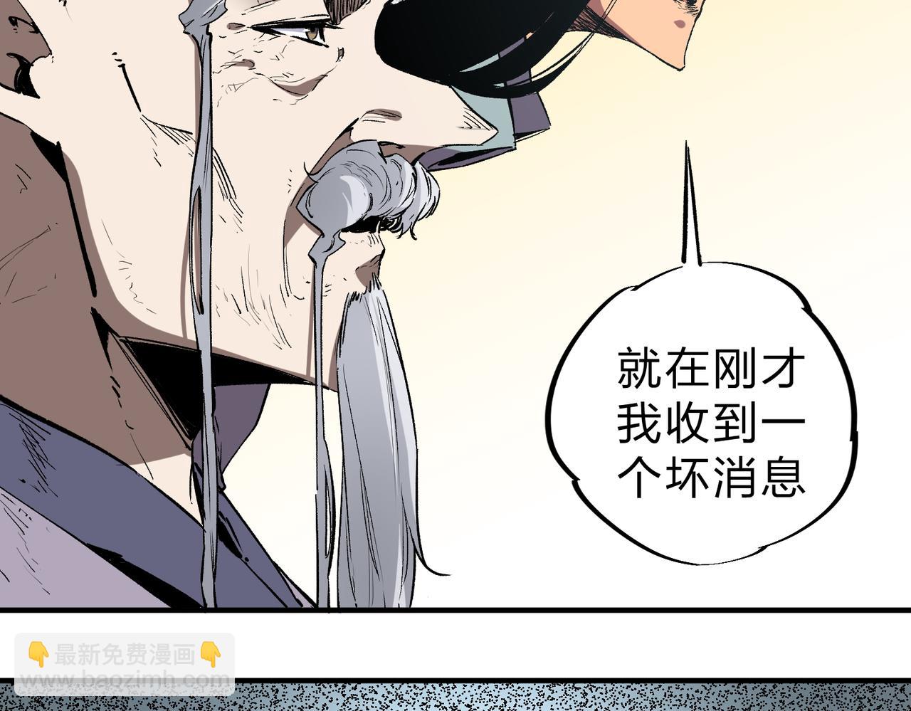 全民轉職：無職的我終結了神明！ - 第28話 快速碾壓，這是初級技能？！(2/3) - 4