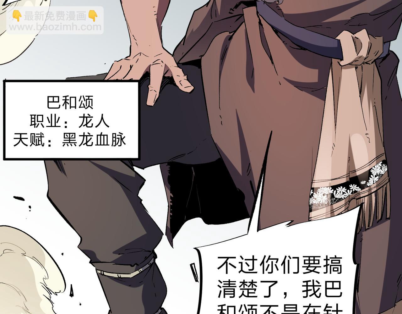 全民轉職：無職的我終結了神明！ - 第28話 快速碾壓，這是初級技能？！(2/3) - 2