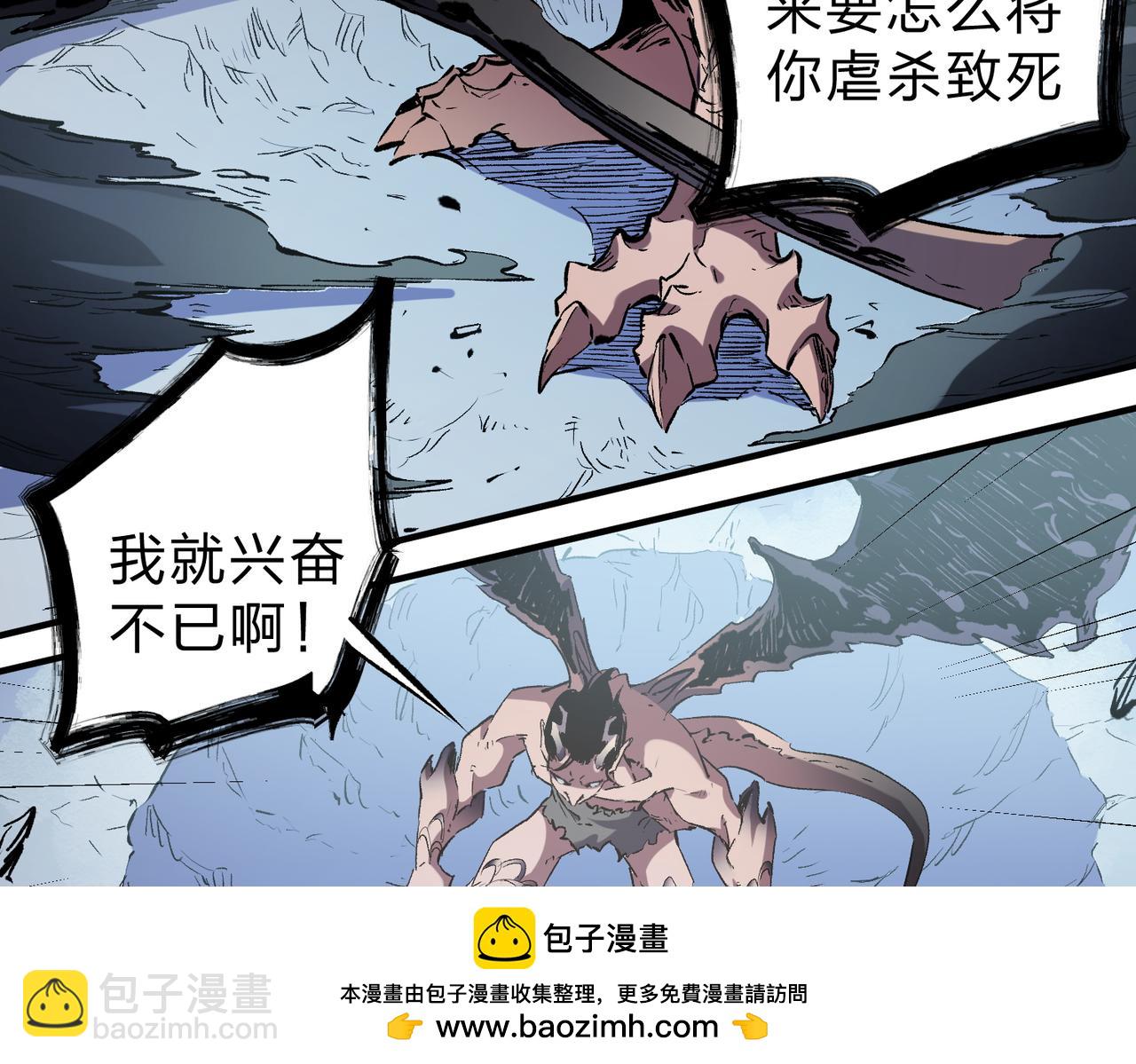 全民轉職：無職的我終結了神明！ - 第30話 狠狠吊打，無職散人VS黑龍血脈(2/3) - 6