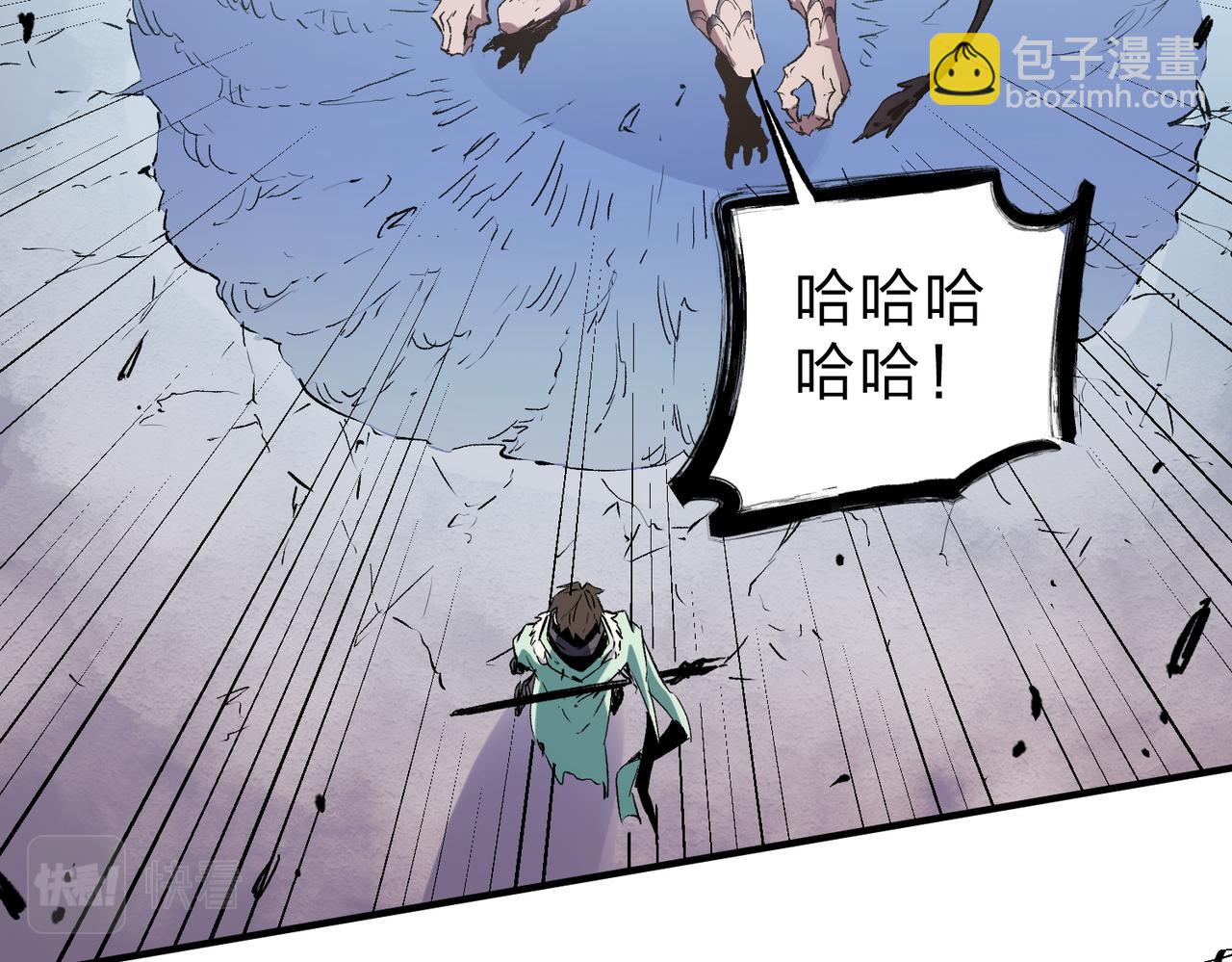 全民轉職：無職的我終結了神明！ - 第30話 狠狠吊打，無職散人VS黑龍血脈(3/3) - 5