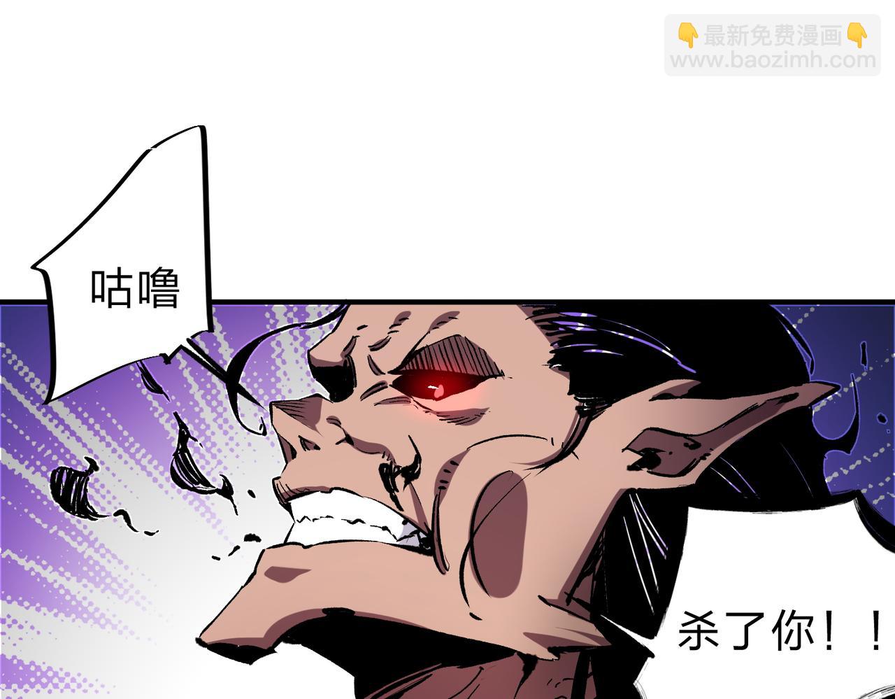 全民轉職：無職的我終結了神明！ - 第30話 狠狠吊打，無職散人VS黑龍血脈(3/3) - 3