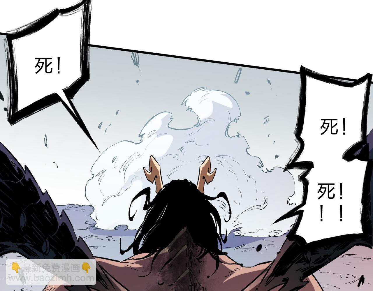 全民轉職：無職的我終結了神明！ - 第30話 狠狠吊打，無職散人VS黑龍血脈(3/3) - 5