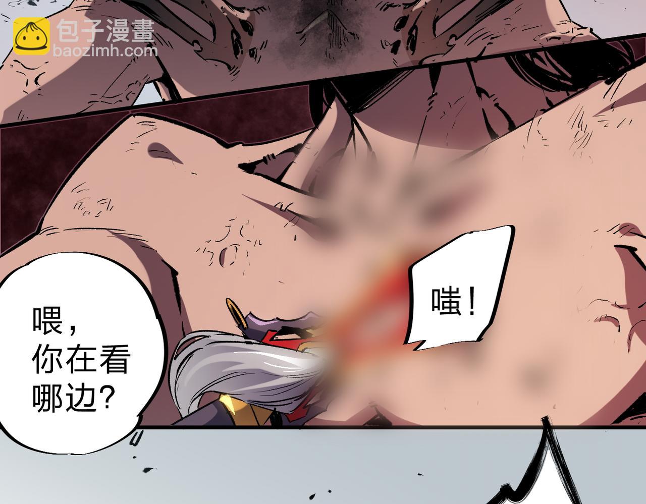 全民轉職：無職的我終結了神明！ - 第30話 狠狠吊打，無職散人VS黑龍血脈(3/3) - 6