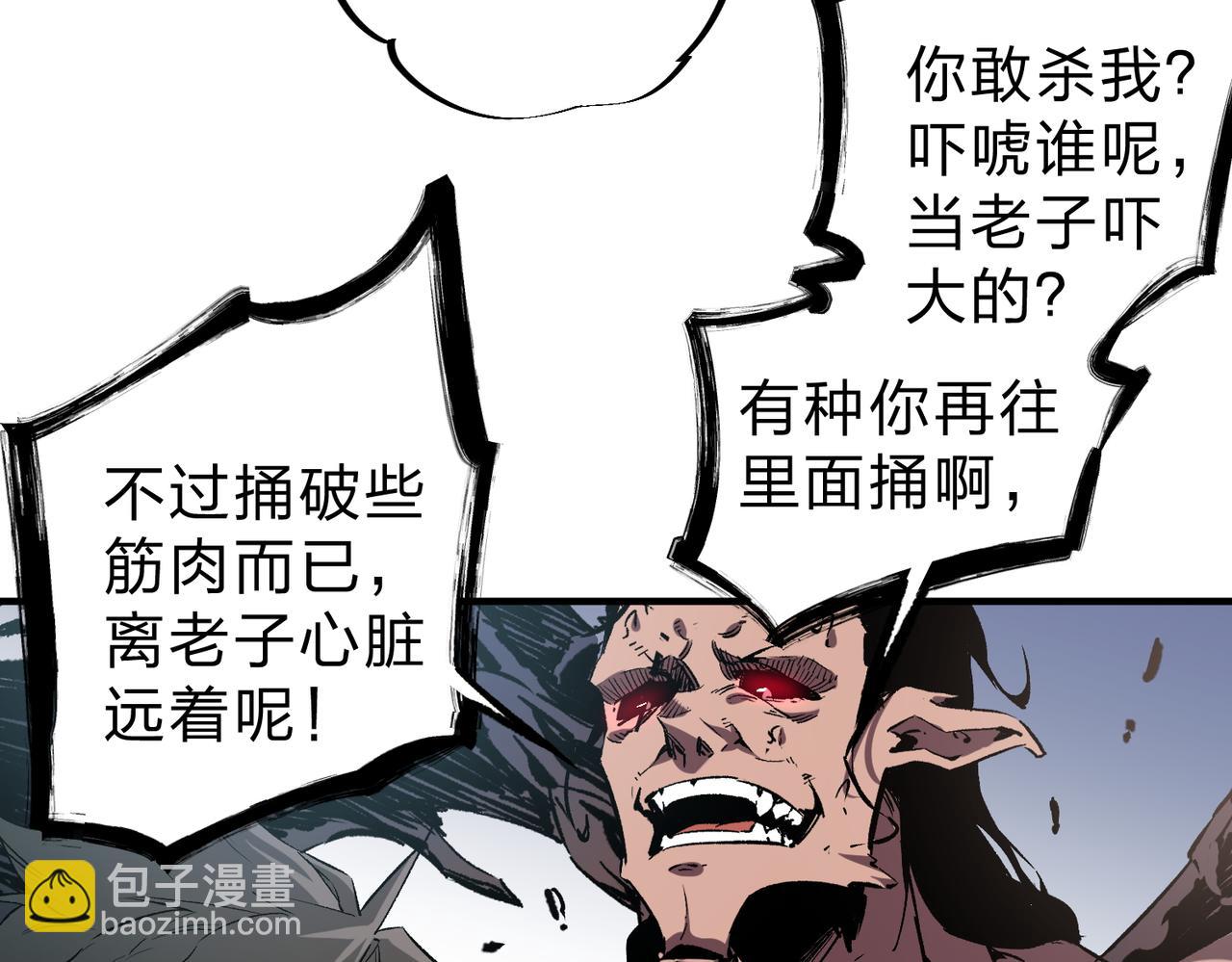 全民轉職：無職的我終結了神明！ - 第30話 狠狠吊打，無職散人VS黑龍血脈(3/3) - 3