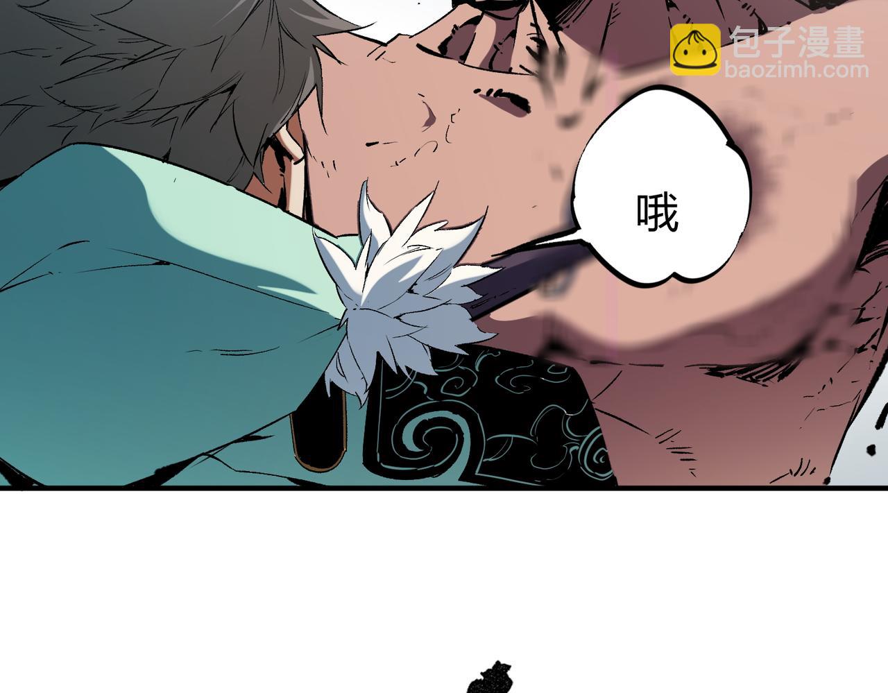 全民轉職：無職的我終結了神明！ - 第30話 狠狠吊打，無職散人VS黑龍血脈(3/3) - 4