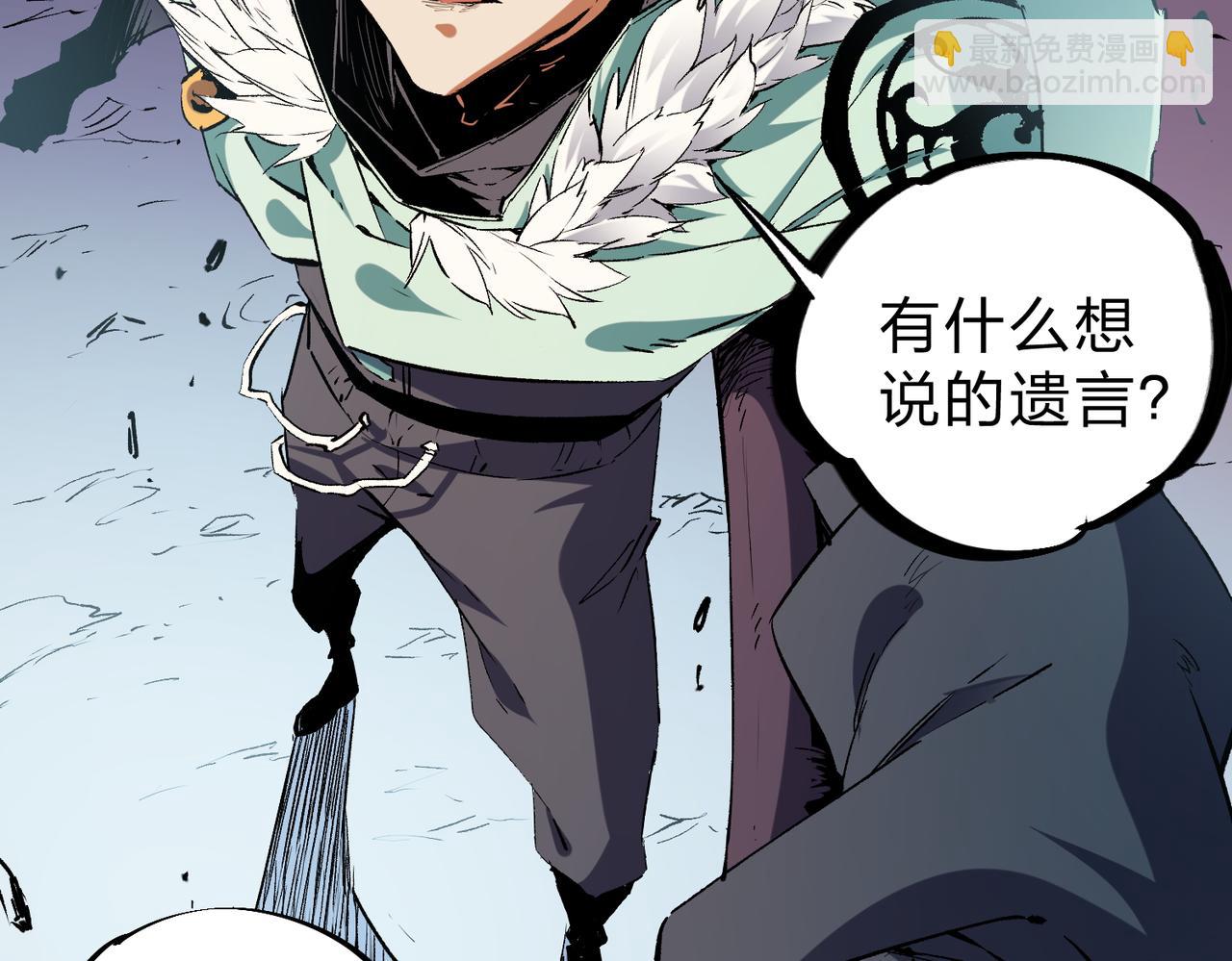 全民轉職：無職的我終結了神明！ - 第30話 狠狠吊打，無職散人VS黑龍血脈(3/3) - 6