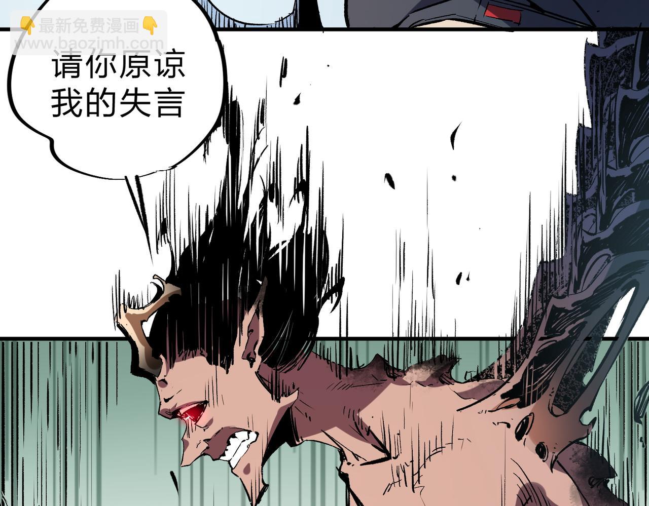 全民轉職：無職的我終結了神明！ - 第30話 狠狠吊打，無職散人VS黑龍血脈(3/3) - 1