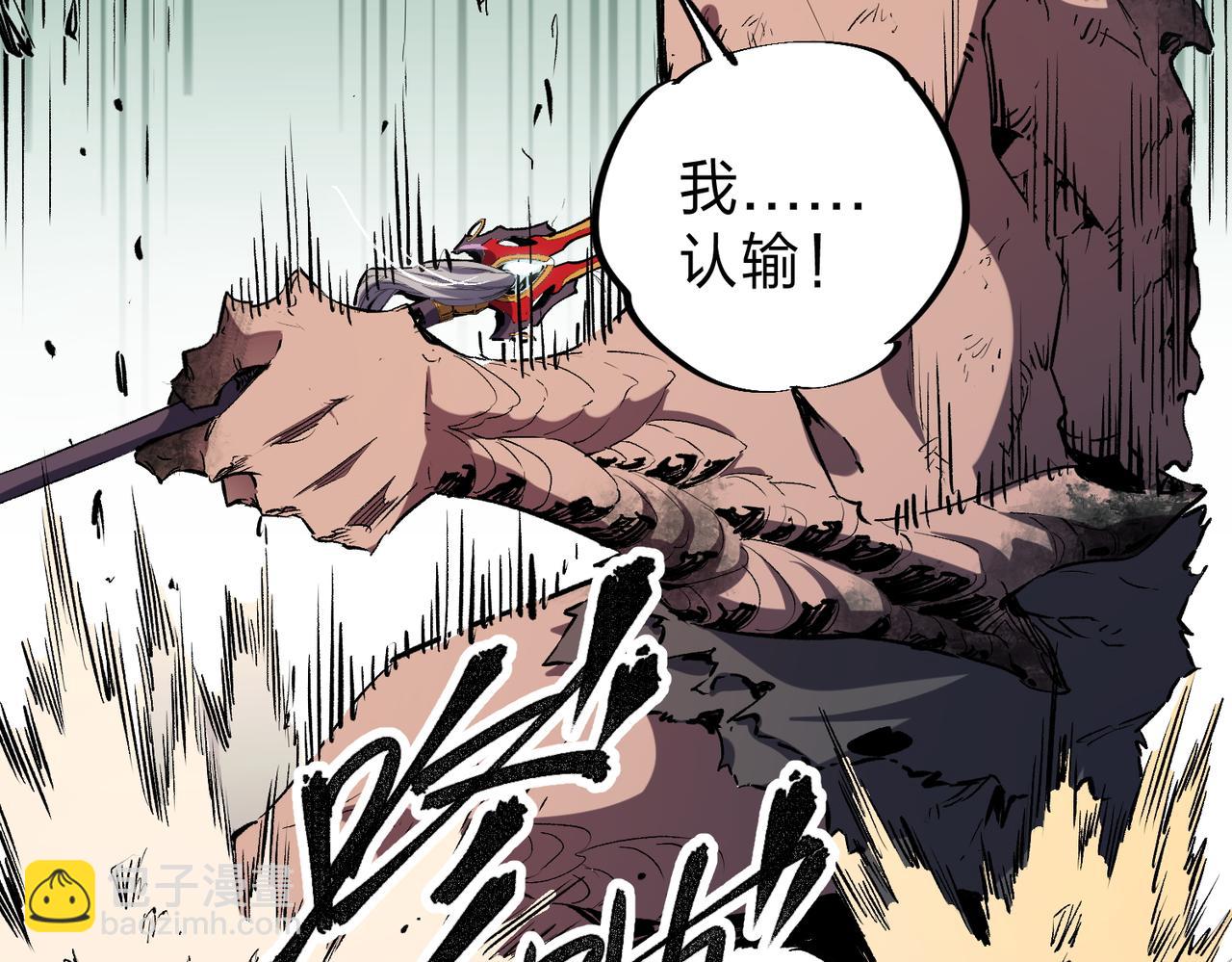 全民轉職：無職的我終結了神明！ - 第30話 狠狠吊打，無職散人VS黑龍血脈(3/3) - 2