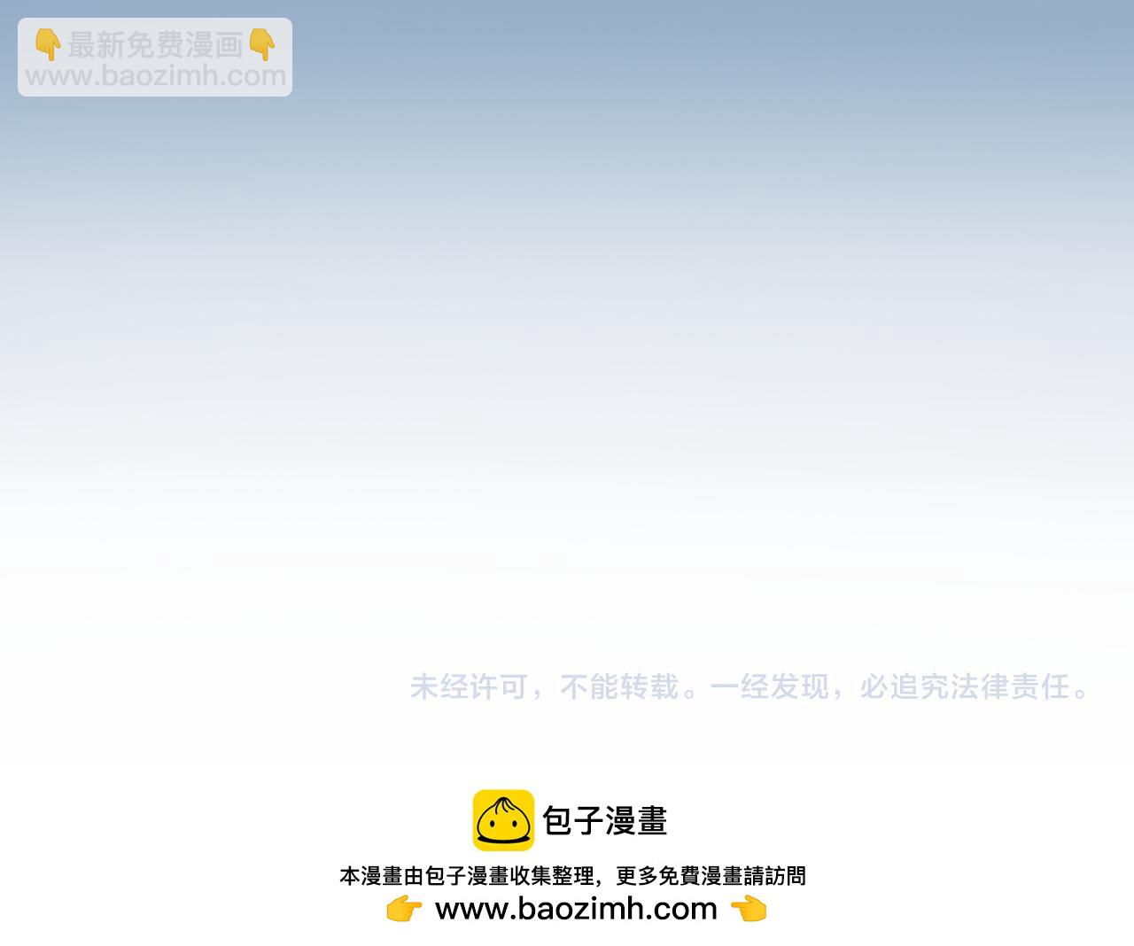 全民轉職：無職的我終結了神明！ - 第30話 狠狠吊打，無職散人VS黑龍血脈(3/3) - 4