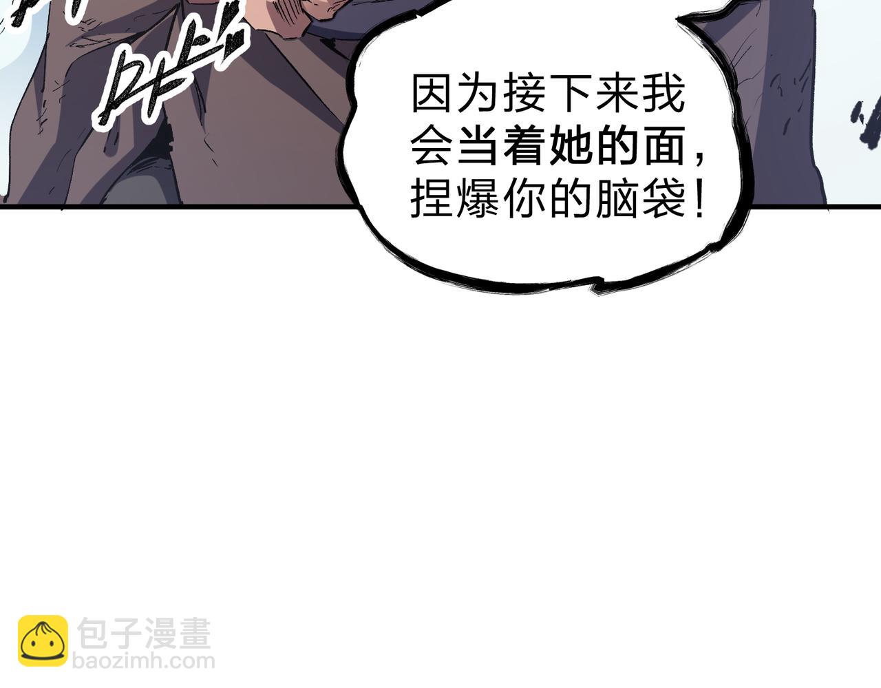 全民轉職：無職的我終結了神明！ - 第30話 狠狠吊打，無職散人VS黑龍血脈(2/3) - 3