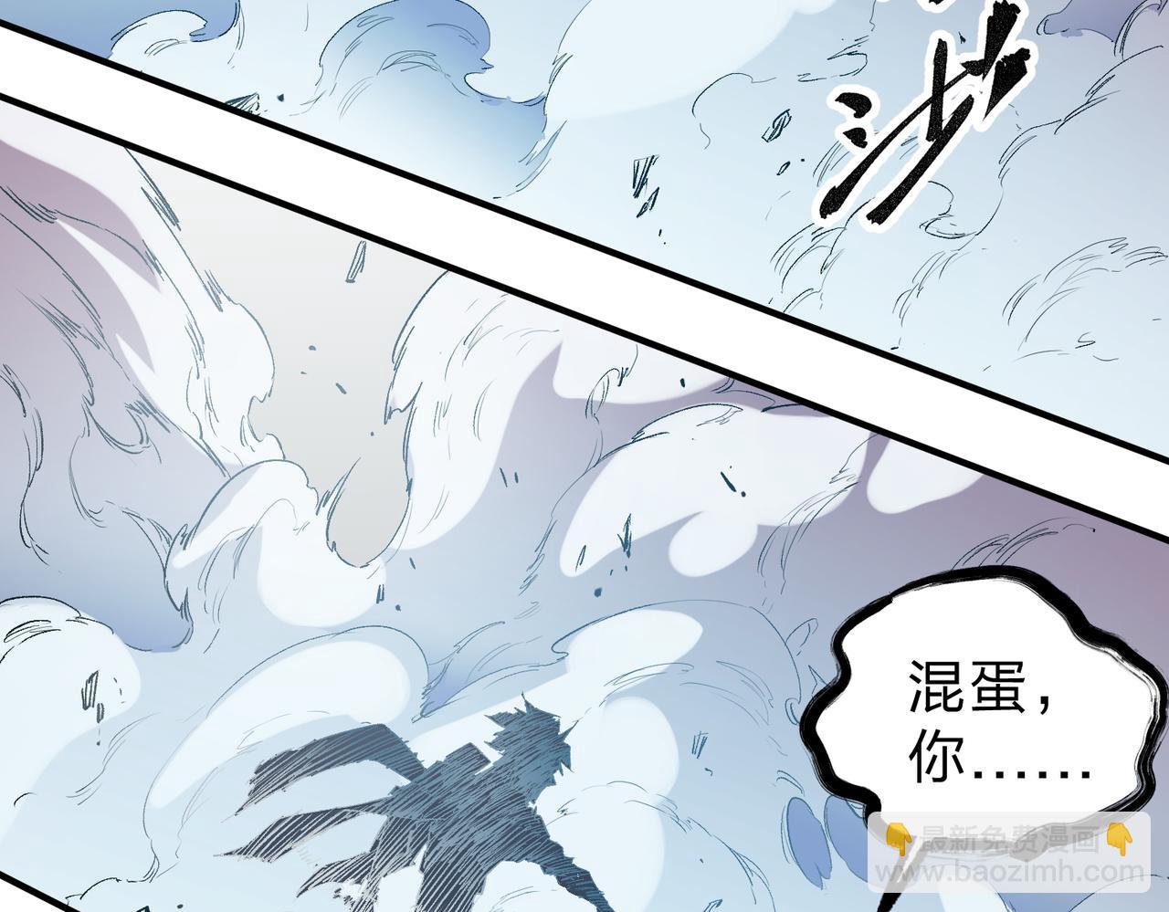 全民轉職：無職的我終結了神明！ - 第30話 狠狠吊打，無職散人VS黑龍血脈(2/3) - 8