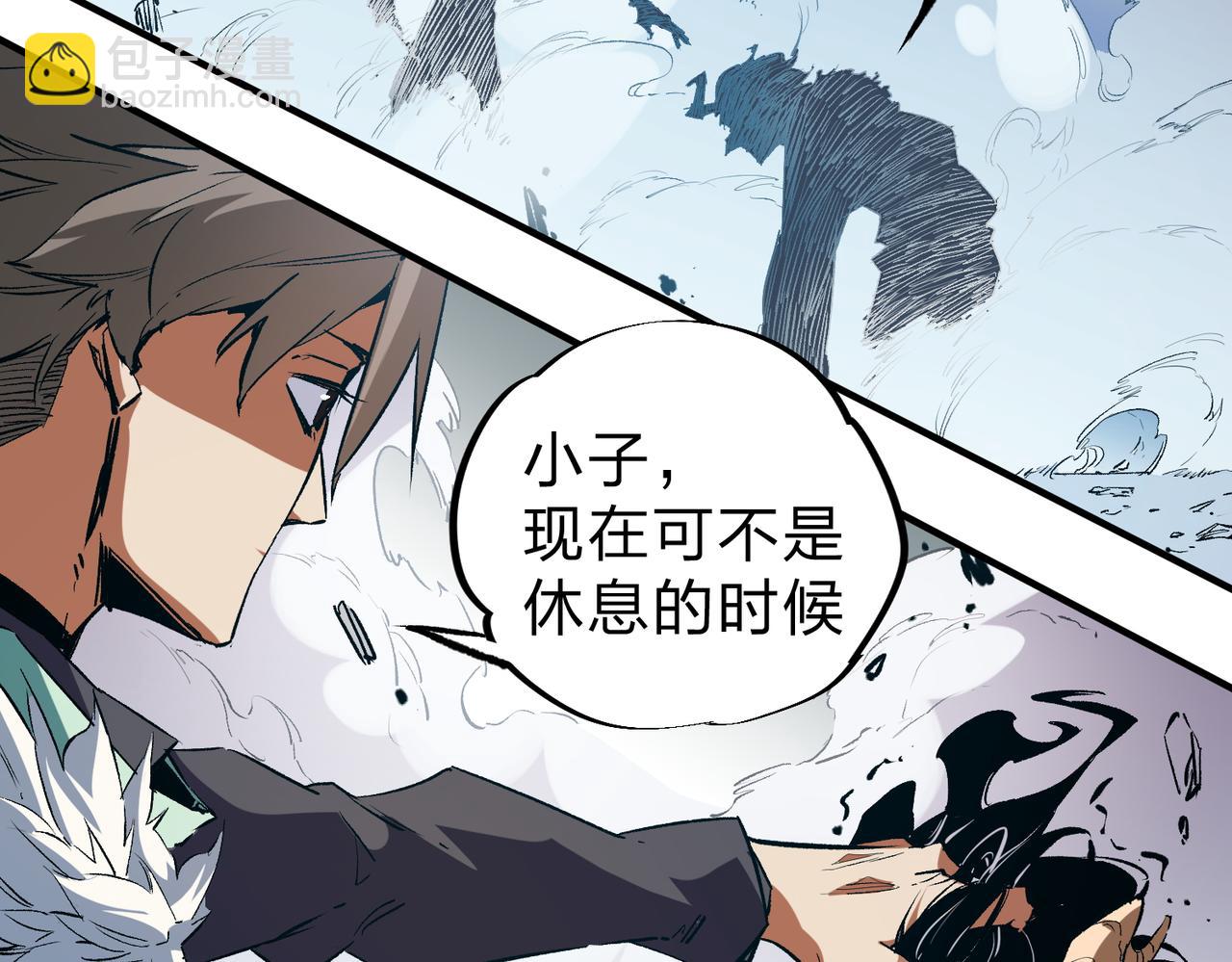 全民轉職：無職的我終結了神明！ - 第30話 狠狠吊打，無職散人VS黑龍血脈(2/3) - 1