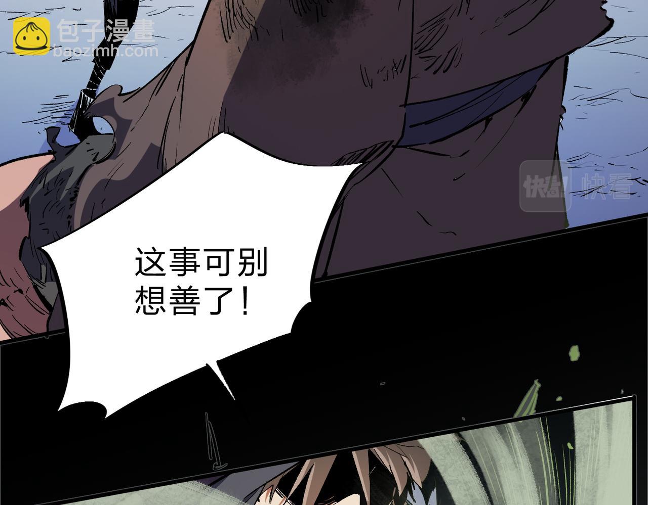 全民轉職：無職的我終結了神明！ - 第30話 狠狠吊打，無職散人VS黑龍血脈(2/3) - 5