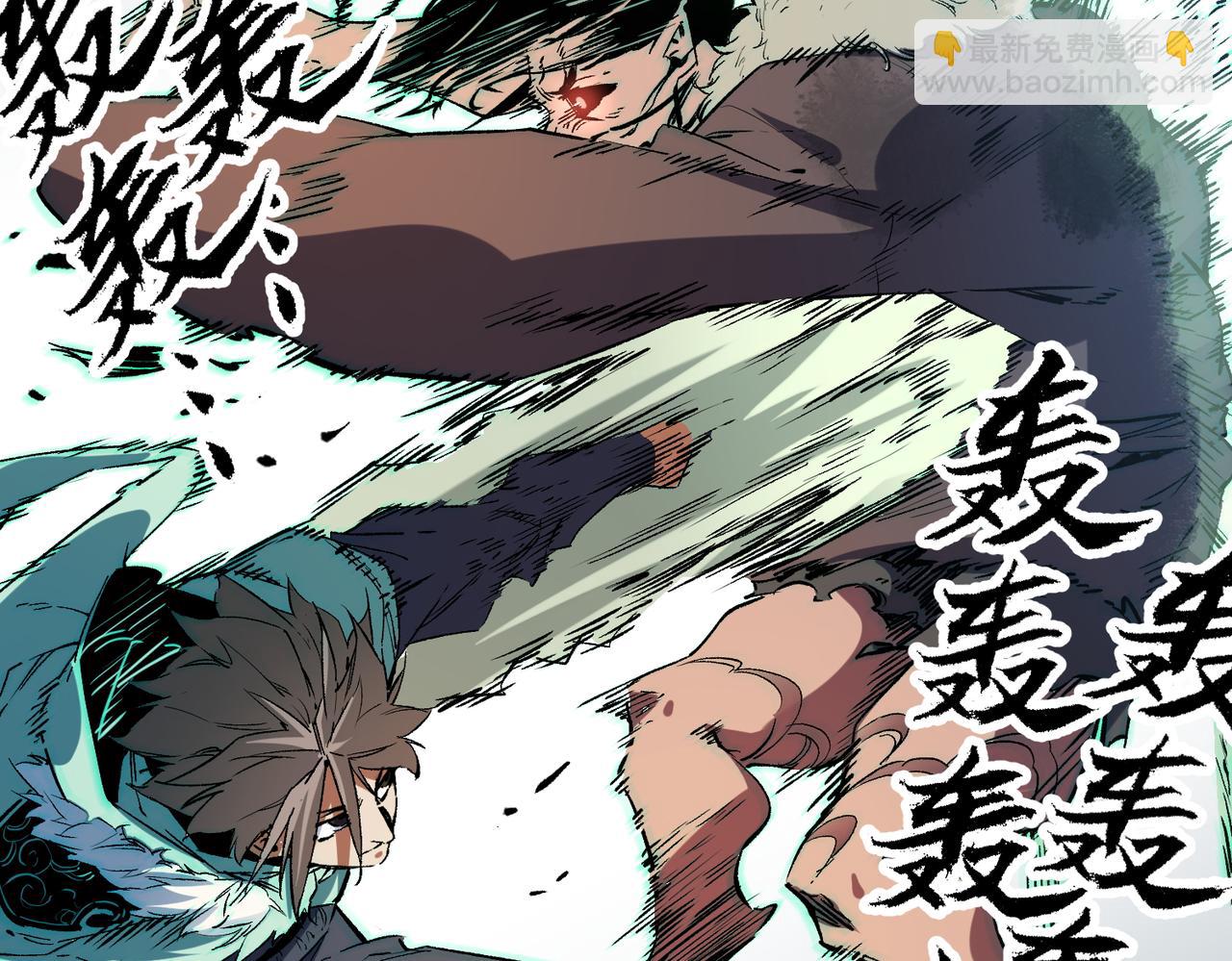 全民轉職：無職的我終結了神明！ - 第30話 狠狠吊打，無職散人VS黑龍血脈(2/3) - 8