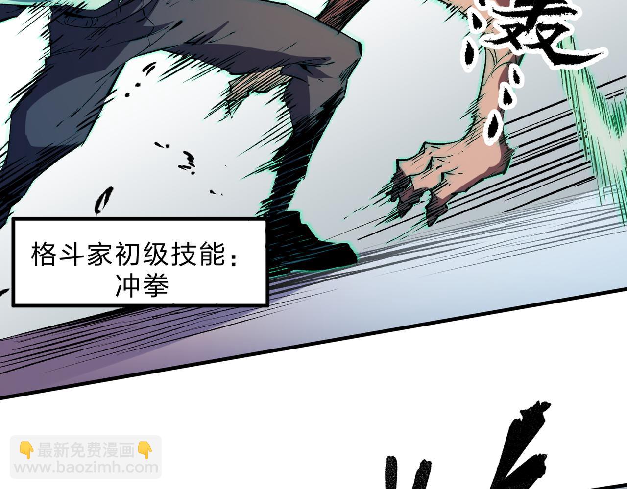 全民轉職：無職的我終結了神明！ - 第30話 狠狠吊打，無職散人VS黑龍血脈(2/3) - 1