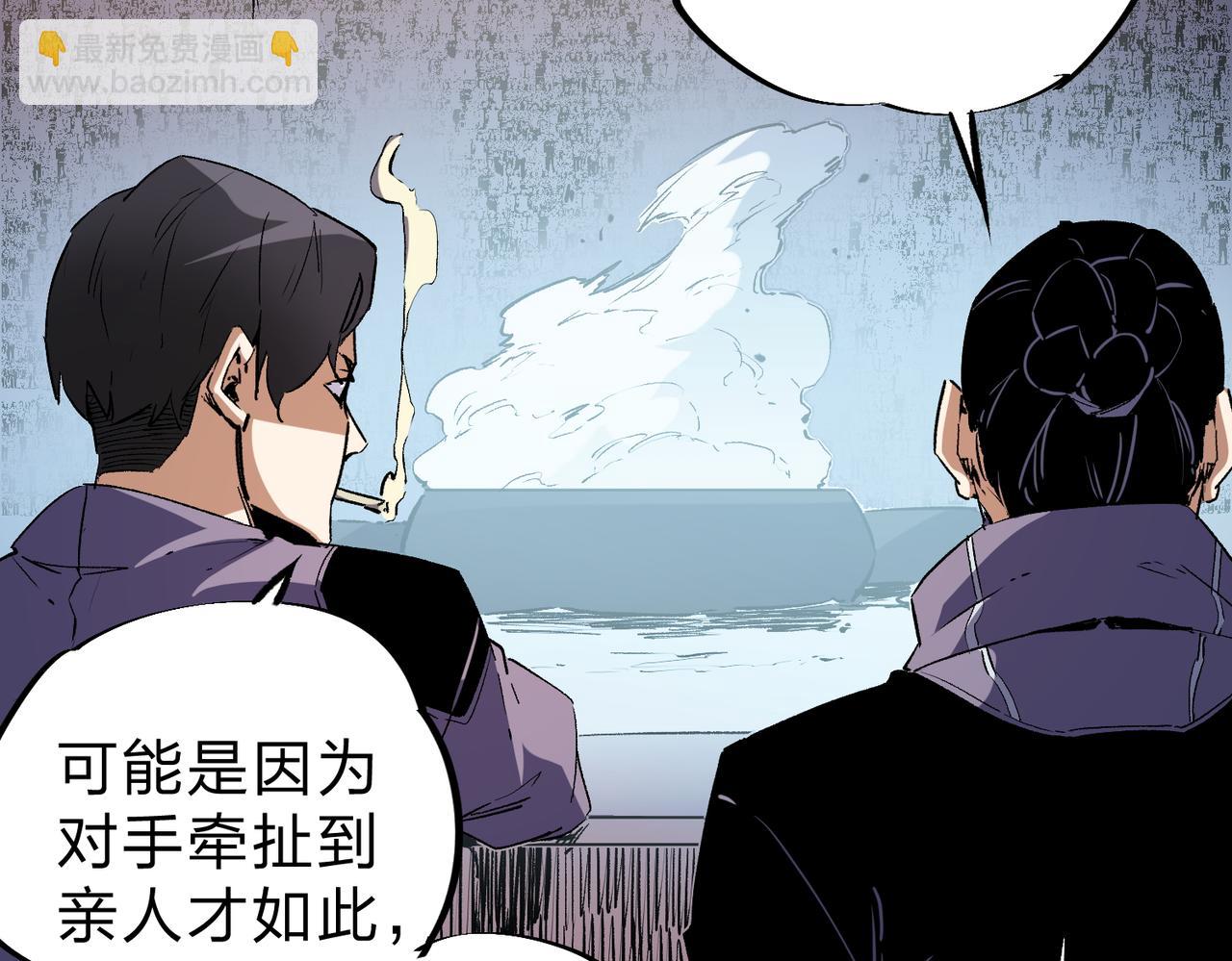 全民轉職：無職的我終結了神明！ - 第30話 狠狠吊打，無職散人VS黑龍血脈(2/3) - 8