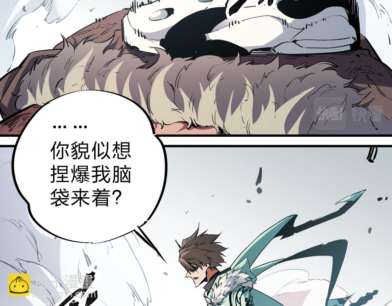 全民轉職：無職的我終結了神明！ - 第30話 狠狠吊打，無職散人VS黑龍血脈(2/3) - 2