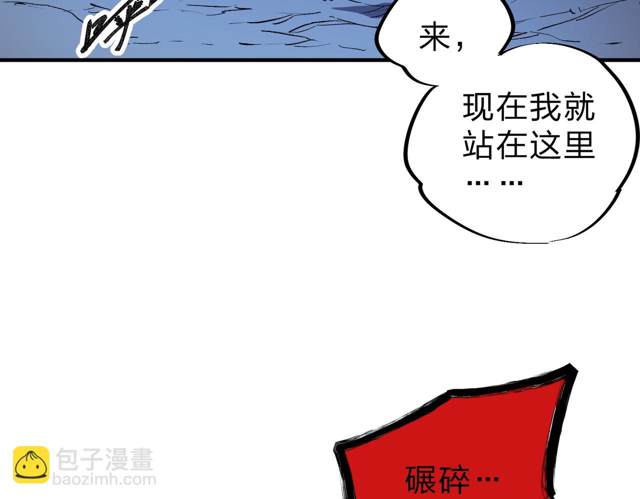 全民轉職：無職的我終結了神明！ - 第30話 狠狠吊打，無職散人VS黑龍血脈(2/3) - 4