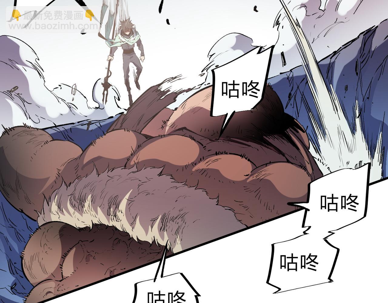 全民轉職：無職的我終結了神明！ - 第30話 狠狠吊打，無職散人VS黑龍血脈(2/3) - 7