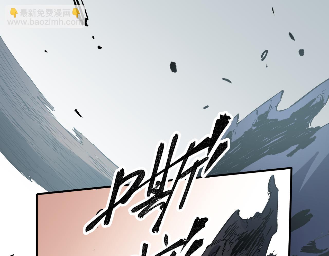 全民轉職：無職的我終結了神明！ - 第30話 狠狠吊打，無職散人VS黑龍血脈(2/3) - 1