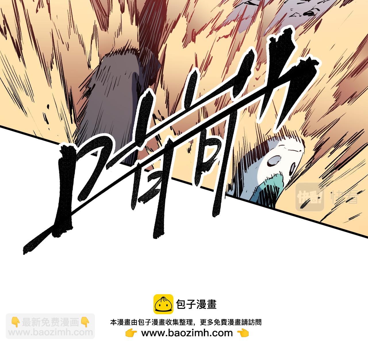 全民轉職：無職的我終結了神明！ - 第32話 極限暴力，摧毀一切！(2/3) - 6