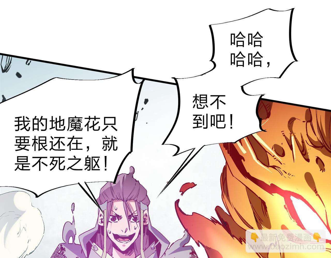 全民轉職：無職的我終結了神明！ - 第32話 極限暴力，摧毀一切！(3/3) - 6