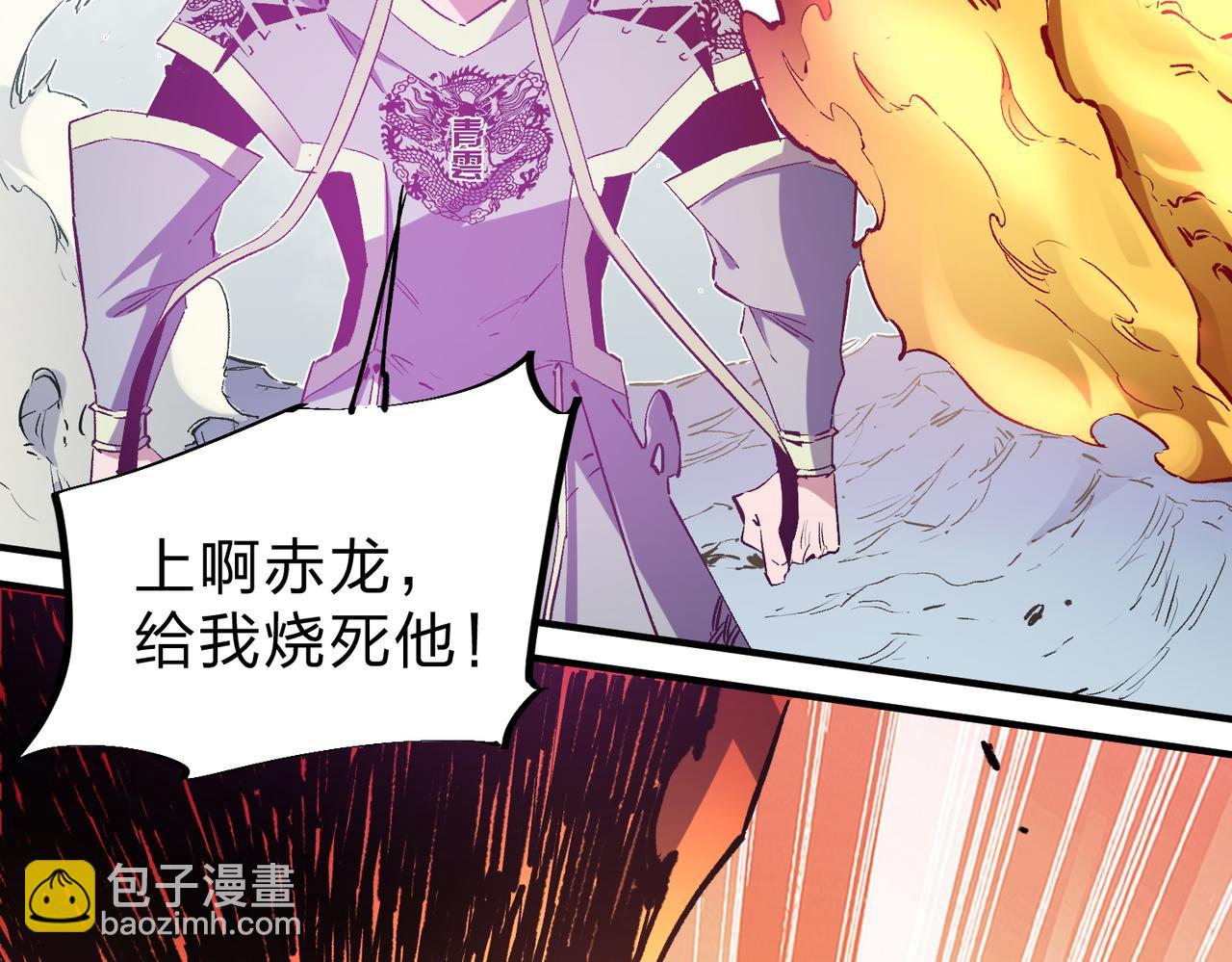 全民轉職：無職的我終結了神明！ - 第32話 極限暴力，摧毀一切！(3/3) - 7