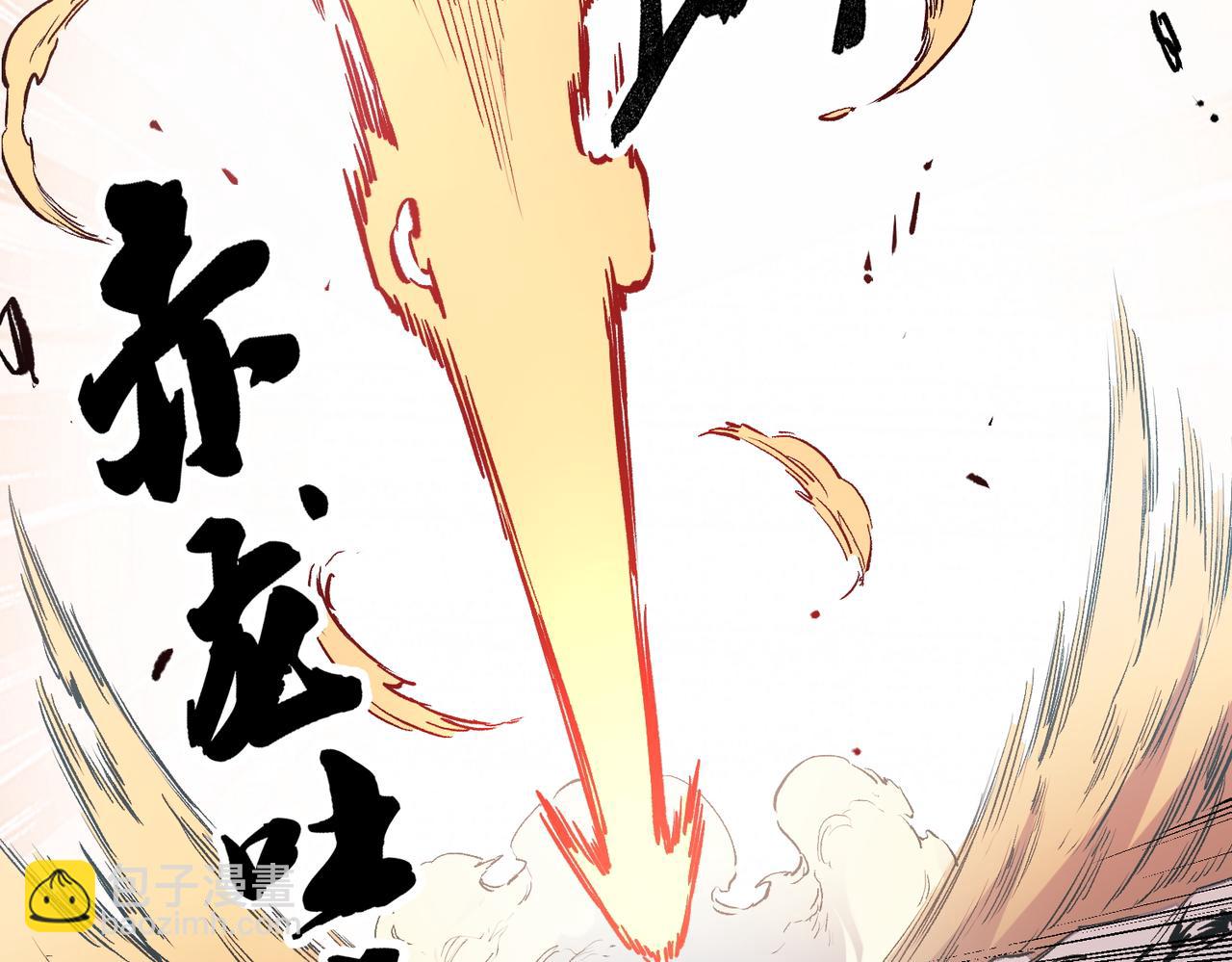 全民轉職：無職的我終結了神明！ - 第32話 極限暴力，摧毀一切！(3/3) - 2