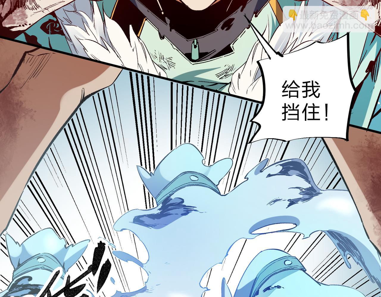 全民轉職：無職的我終結了神明！ - 第32話 極限暴力，摧毀一切！(3/3) - 4