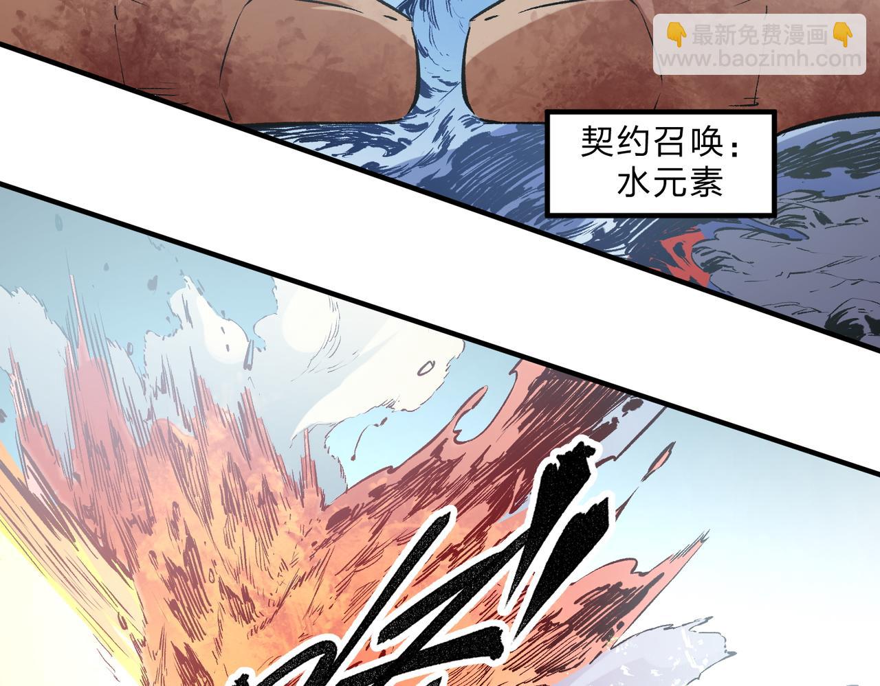 全民轉職：無職的我終結了神明！ - 第32話 極限暴力，摧毀一切！(3/3) - 6